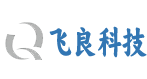 武汉市飞良科技有限公司